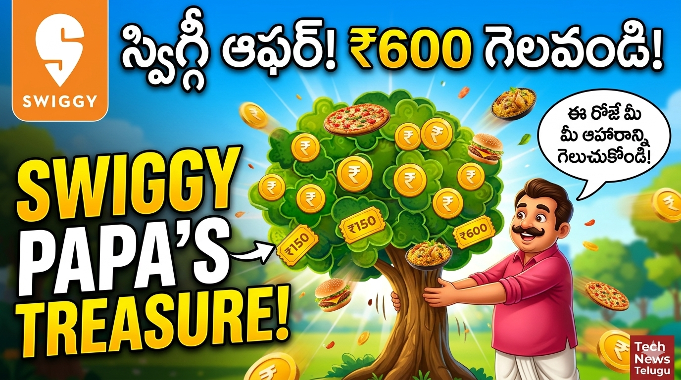 Swiggy Offer Papa'S Treesure - Win Rs600 Use On Food Order 1